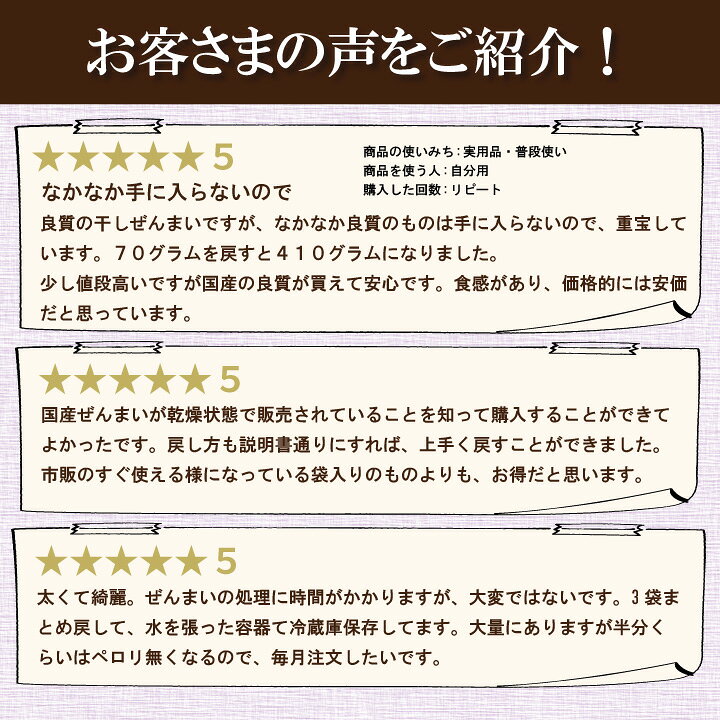 楽天市場 愛媛県産乾しぜんまい70g 3個セット 干しぜんまい ゼンマイ 薇 ナムル おひたし 煮物 兼貞物産のオンラインショップ 楽天市場 愛媛県産乾しぜんまい70g 3個セット 干しぜんまい ゼンマイ 薇 ナムル おひたし 煮物 兼貞物産のオンラインショップ
