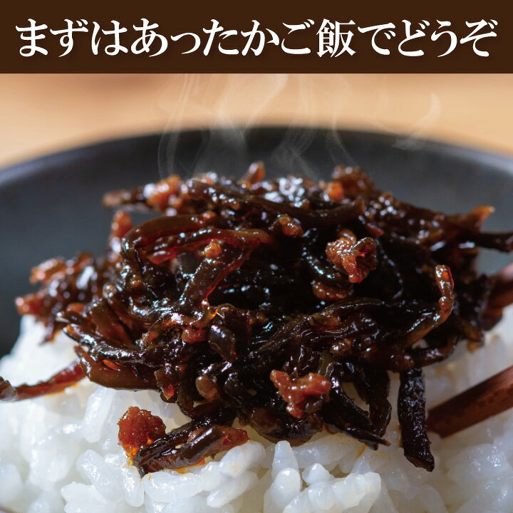 63%以上節約 きくらげと鶏肉の佃煮 ピリ辛 <br> きくらげと鶏肉の佃煮(ピリ辛)