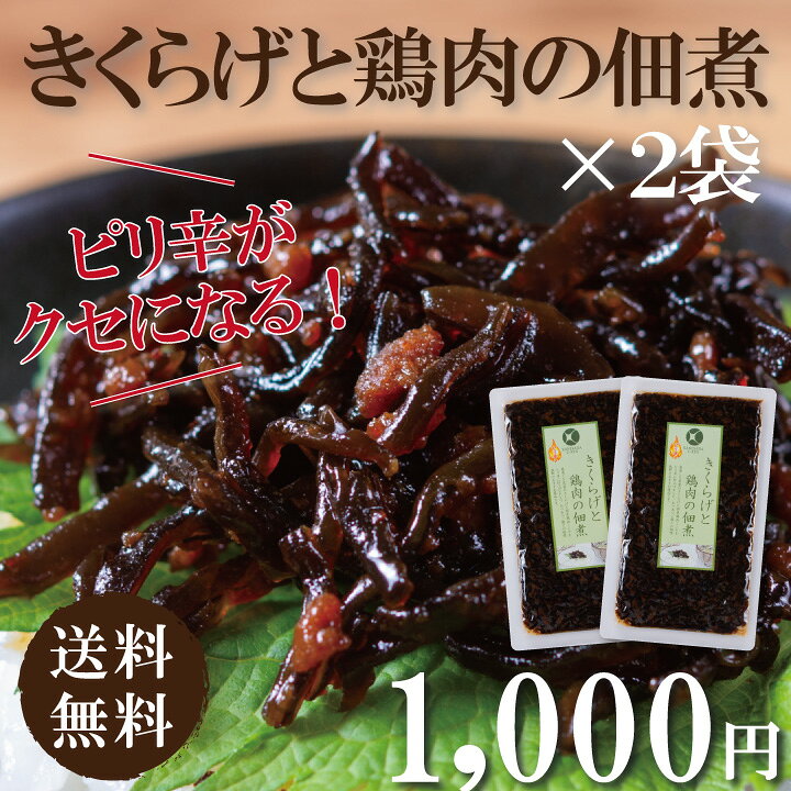 195円 《週末限定タイムセール》 鹿児島黒豚ときくらげのしぐれ 200g 珍味 しぐれ煮 佃煮 黒豚 ごはん 酒の肴 おいしい 鹿児島黒豚 195円 《週末限定タイムセール》 鹿児島黒豚ときくらげのしぐれ 200g 珍味 しぐれ煮 佃煮 黒豚 ごはん 酒の肴 おいしい 鹿児島黒豚