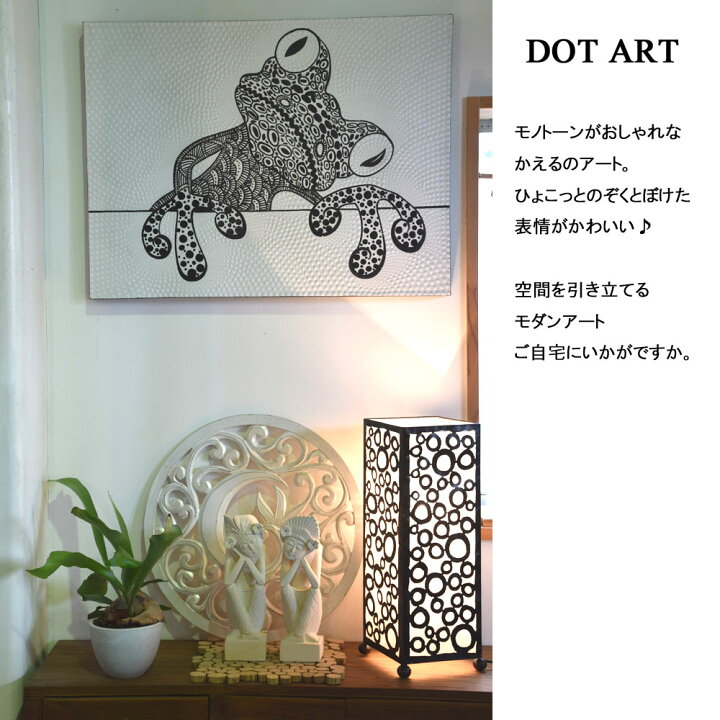 楽天市場】BALI ドットアート/[モノトーンかえる] 60×80cm 送料無料 絵 