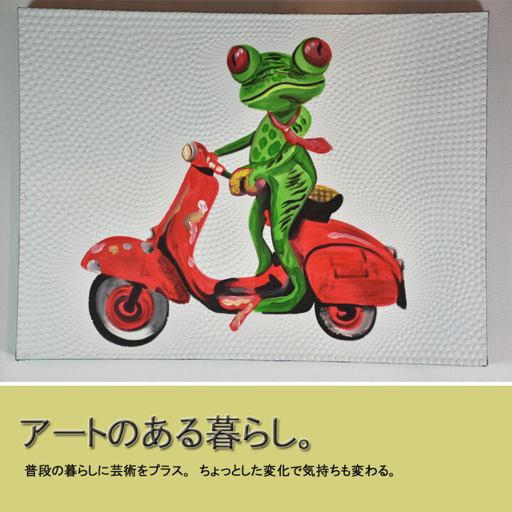 楽天市場】BALI ドットアート/[バイクかえる] 60×80cm 送料無料 絵 