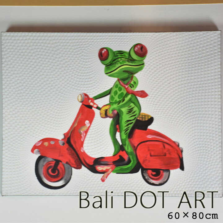 楽天市場】BALI ドットアート/[バイクかえる] 60×80cm 送料無料 絵 