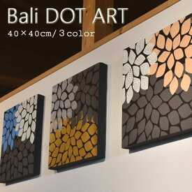 『2枚以上で1枚4,980円税抜』BALI ドットアート/[newDALIA] アートパネル 正方形 オシャレ おしゃれ モダン アート バリ バリ絵画 バリ島 絵画 バリアート バリ モダンアート 絵画 インテリア インテリア雑貨 花びら ナチュラル アジアン リゾート 北欧