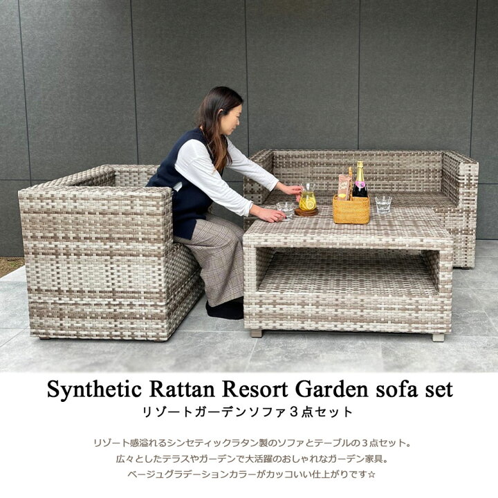 楽天市場】リゾートガーデンソファ3点セット ソファ ベンチ ガーデン 