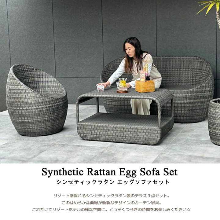 ラタン ガーデンチェア 引き取り希望 リゾート アジアン 家具 ラウンド 