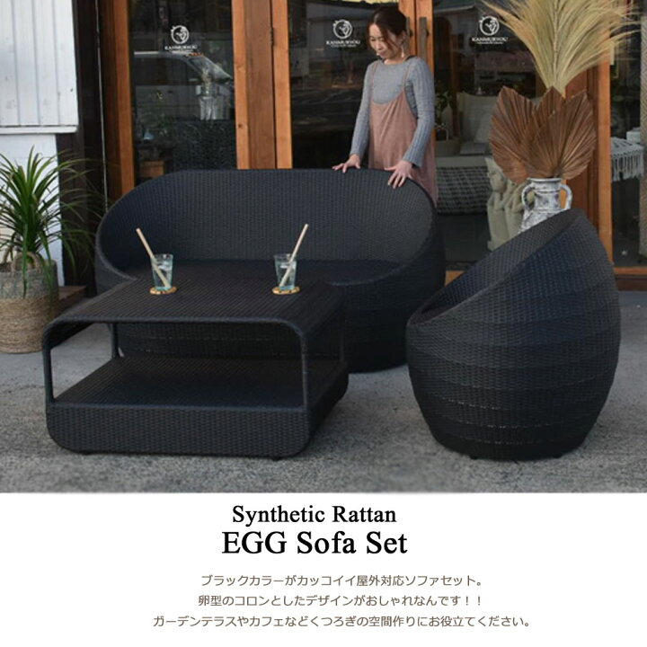 楽天市場】ソファ ベンチ ガーデンセット ソファセット ガーデンチェア 