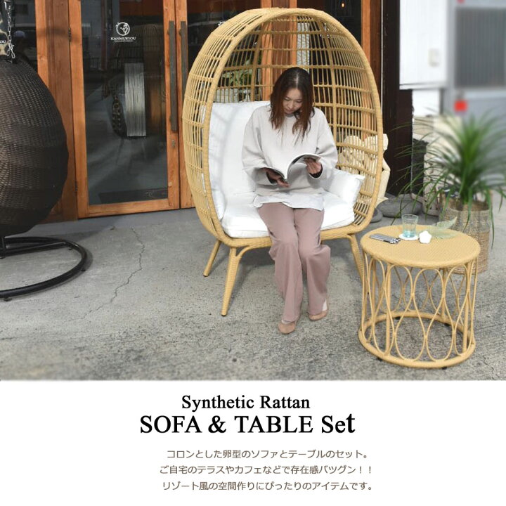楽天市場】ガーデンチェア テラスセット ガーデンソファ ソファ 2点 