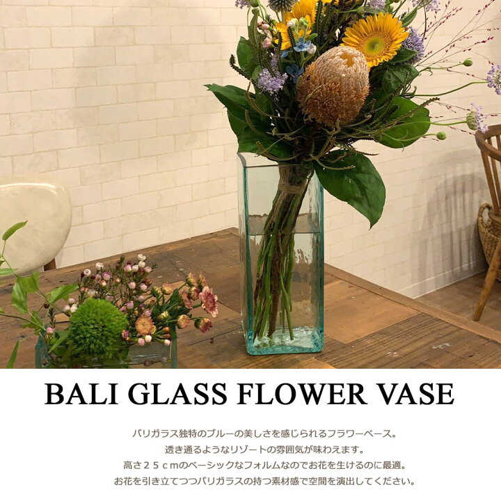 楽天市場 バリガラスフラワーベース 花瓶 かびん 花器 フラワーベース おしゃれ オシャレ かわいい ナチュラル 可愛い 手作り バリガラス ガラス ガラス容器 青 ブルー インテリア 雑貨 北欧 アジアン雑貨 バリ雑貨 kanmuryou 楽天市場 バリガラスフラワーベース 花瓶 かびん 花器 フラワーベース おしゃれ オシャレ かわいい ナチュラル 可愛い 手作り バリガラス ガラス ガラス容器 青 ブルー インテリア 雑貨 北欧 アジアン雑貨 バリ雑貨 kanmuryou