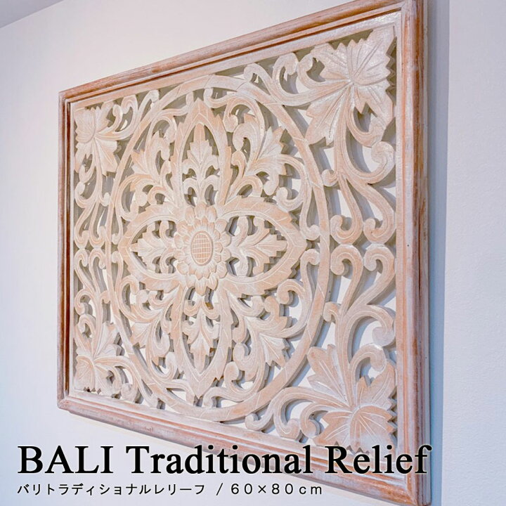 楽天市場】バリトラディショナルレリーフ 60×80cm レリーフ アジアン 