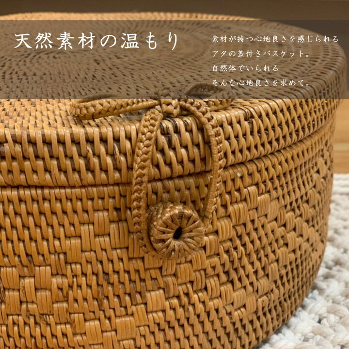 楽天市場】アタ蓋付きバスケット バスケット 小物入れ 小物収納 かご 