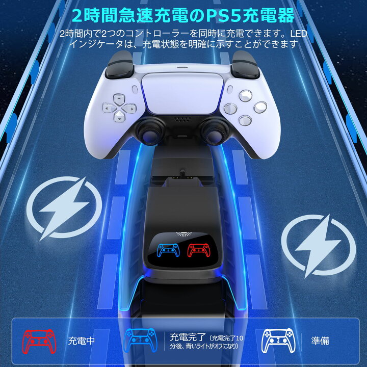 楽天市場】PS5 コントローラー 充電スタンド PS5 スタンド PS5 充電 