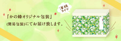 5色から選べるハーバリウムボトル(1本)はにのみ&はにベジ(ナッツの蜂蜜漬け1個、ドライトマトの蜂蜜漬け1個)ギフトセット御祝・各種ギフトに!蜂蜜専門店かの蜂
