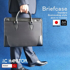 大開き ブリーフケース ビジネスバッグ 日本製 豊岡製鞄 メンズ A4ファイル 通勤 出張 黒 KBN22352 ジェイシーハミルトン J.C HAMILTON