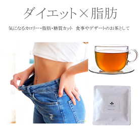 ノンカフェイン オーガニック ハーブティー 茶 ギフト 有機 メディカルハーブ 薬草 Natural Organicダイエット ティー カロリー 糖分、脂肪 カット　ダイエット茶 カロ ケアドリップバッグ5個 余分なもの すっきりカット Cut Tea