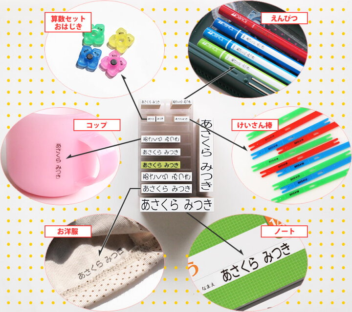 激安通販の 印鑑 はんこ お名前スタンプ 保育園 ねいみー 専用スタンプクリーナー 入園準備 入学準備 出産祝い 入学 入園 ハンコ 祝い プレゼント ccps.sn 激安通販の 印鑑 はんこ お名前スタンプ 保育園 ねいみー 専用スタンプクリーナー 入園準備 入学準備 出産祝い 入学 入園 ハンコ 祝い プレゼント ccps.sn