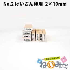 OX^v ˂݁` 1{΂甄Pi No.2 ZZbg _p 2mm×10mm