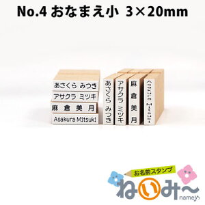 OX^v ˂݁` 1{΂甄Pi No.4 Ȃ܂ 3mm×20mm