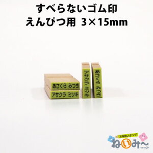 OX^v ˂݁` 1{΂甄Pi ׂȂS No.3 M(҂)p 3mm×15mm