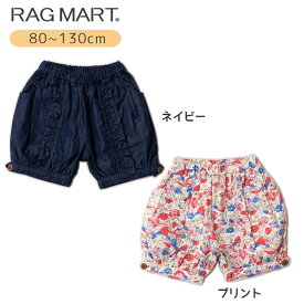 ラグマート 【2024夏】布帛 ストレッチバルーンパンツ 80cm 90cm 95cm 100cm 110cm 120cm 130cm Rag Mart ネイビー プリント 子どもの日 こどもの日ギフト