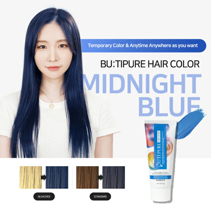 楽天市場 3 980円以上で送料無料 Bu Ti Pure 正規販売店 ビューティピュア ヘアカラー 全7色 1day セルフカラー １日だけ レッド オレンジ グリーン ブルー ブラック ブラウン バイオレット スタイリング ハイトーン 黒染め ポイントカラー Cosme Shop Hadacoco