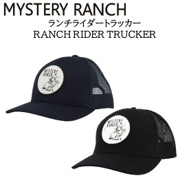 《3,980円以上で送料無料》 MYSTERY RANCH ミステリーランチ 【od】ランチライダートラッカー RANCH RIDER TRUCKER キャップ トラッカー 帽子