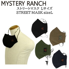 《3,980円以上で送料無料》 MYSTERY RANCH ミステリーランチ 【od】ストリートマスク STREET MASK SIZE L アウトドア キャンプ おしゃれマスク
