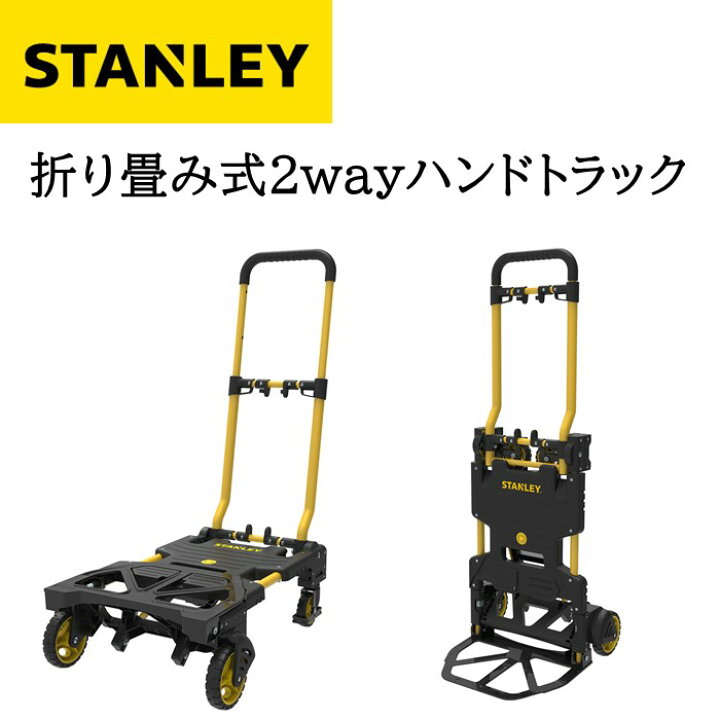 楽天市場】《3,980円以上で送料無料》 STANLEY 折りたたみ式2WAYハンド 