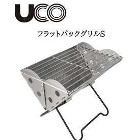 《3,980円以上で送料無料》 UCO【od】 フラットパックグリル S