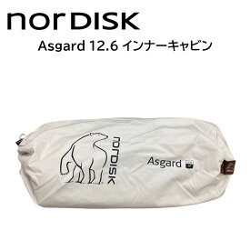 《3,980円以上で送料無料》 Nordisk ノルディスク アスガルド 12.6 インナーキャビン NATURAL 【od】 Asgard 144011 インナーテント