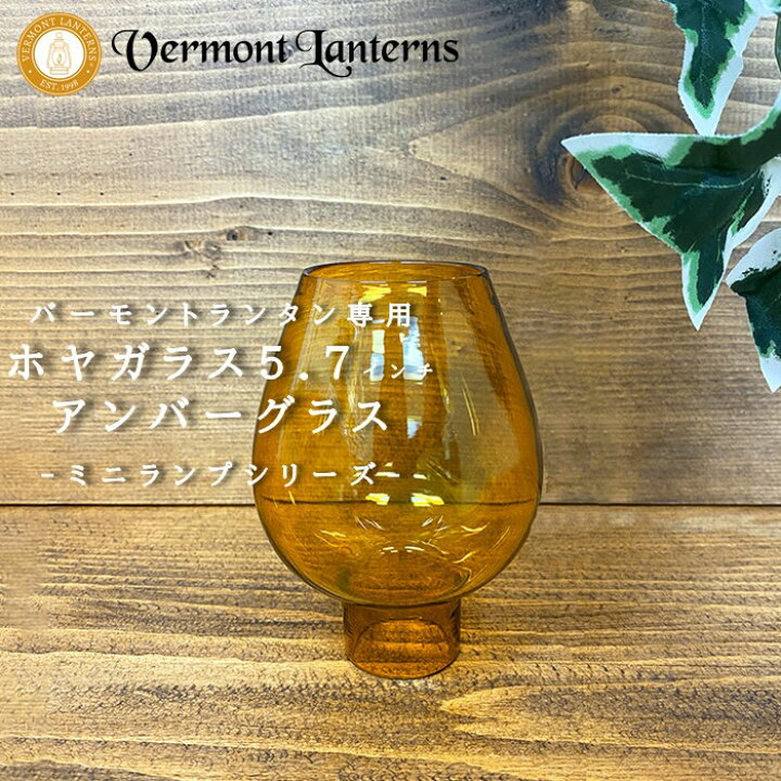 楽天市場】《3,980円以上で送料無料》 Vermont Lanterns バーモント 