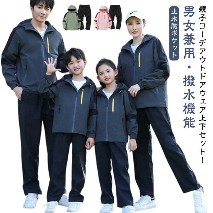 マウンテンパーカー 上下 パンツ 大人 アウトドアジャケット メンズ 3 