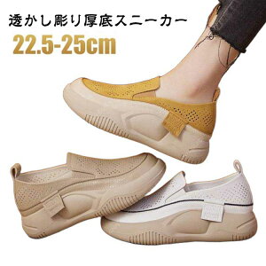 外反母趾 シューズ レディース 厚底 スリッポン 厚底 ヒール5cm 歩きやすい 人間工学 ローファー ラウンドトゥ 透かし彫り 通気性 スニーカー コンフォートシューズ 靴 軽量 厚底スリッポン