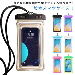 3個セット 全機種対応 スマホ 防水ケース プール スマホ防水ケース 海 携帯防水ケース IPX8防水 防水ケース iphone Android スマホ 水中撮影 お風呂 操作可能 通話可能 小銭入れ お金 完全防水 FaceI