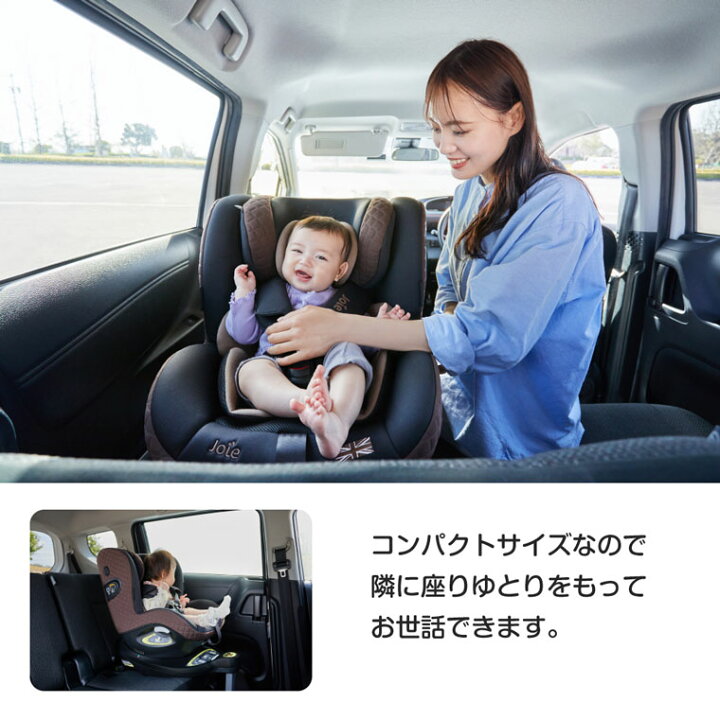 楽天市場】チャイルドシート i-Arc360° 幌付き ヴィンテージブラウン 