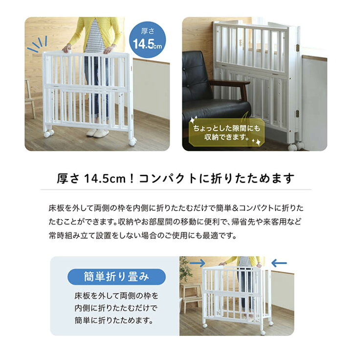 楽天市場】ベビーベッド カトージ ベビーベッド 折りたたみ ミニ ハイ  