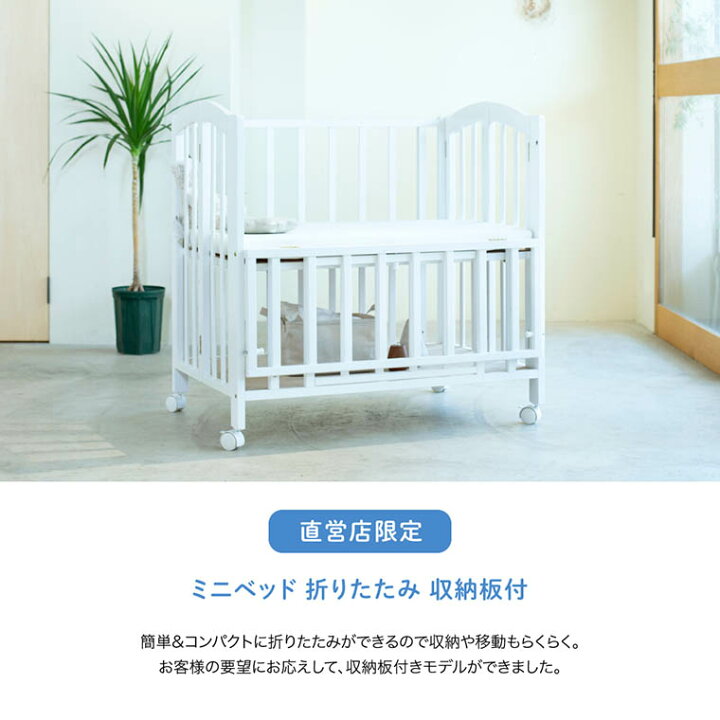 楽天市場】ベビーベッド ハイタイプ ミニベビーベッド カトージ ベビー  
