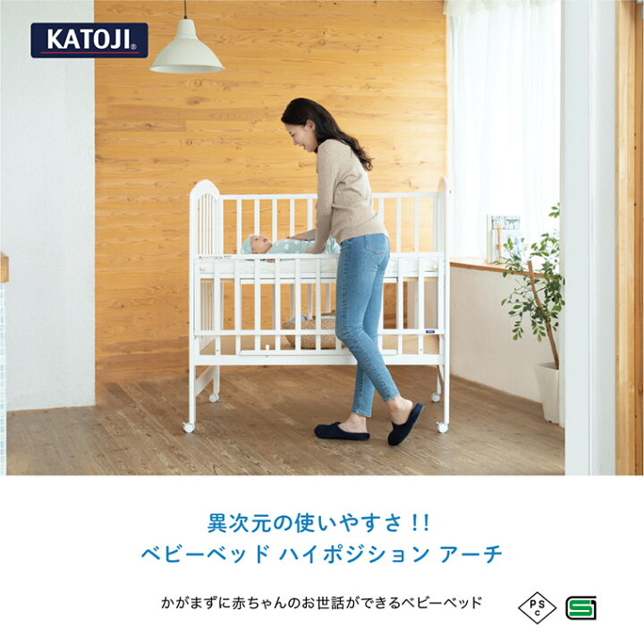 楽天市場】ベビーベッド ハイタイプ カトージ ベビーベット katoji  