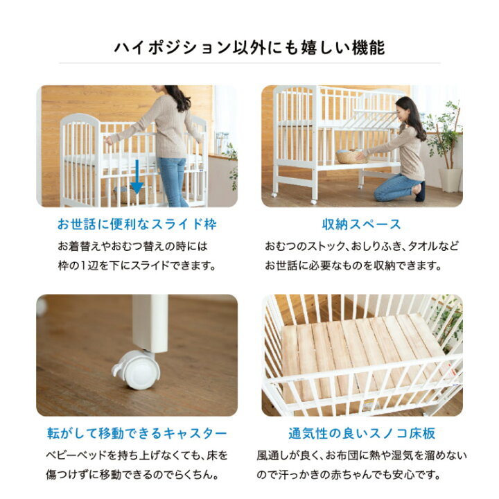 楽天市場】ベビーベッド ハイタイプ カトージ ベビーベット katoji  