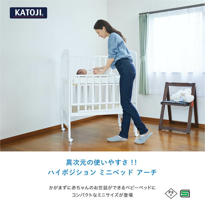 楽天市場】ベビーベッド カトージ ベビーベッド ミニ ハイタイプ  
