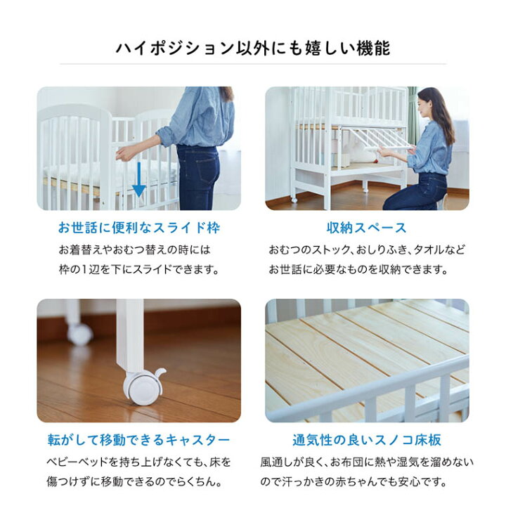 楽天市場】ベビーベッド カトージ ベビーベッド ミニ ハイタイプ  