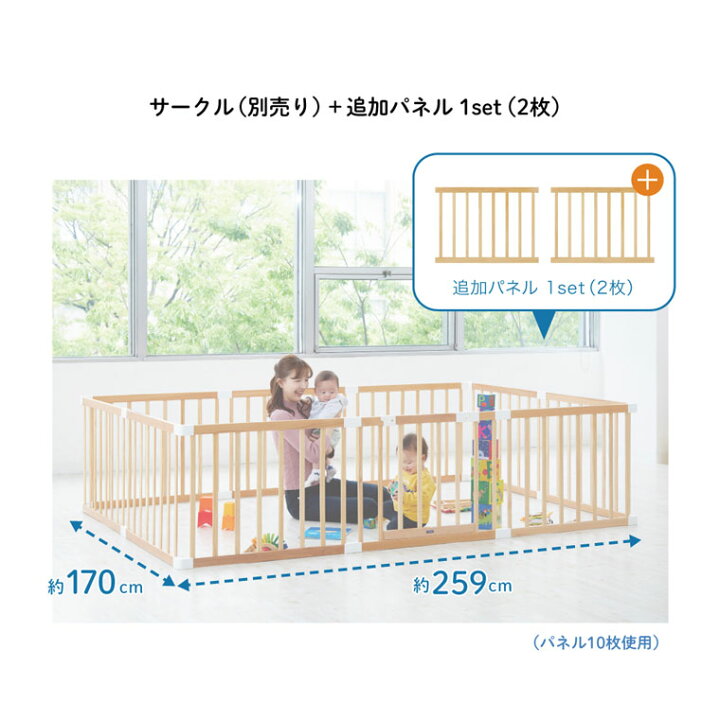 楽天市場】 ベビーサークル 木製ベビーサークル扉付用 追加パネル 2枚 
