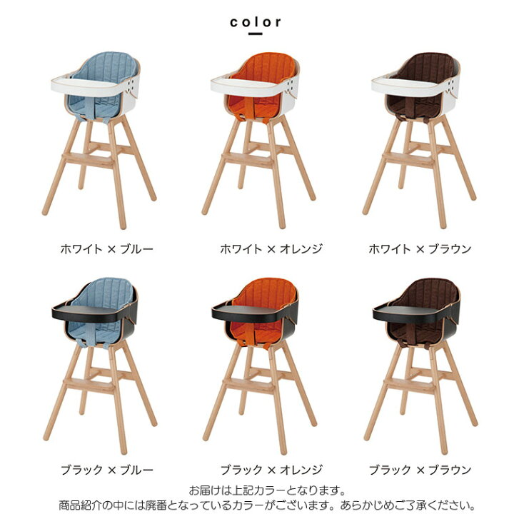 楽天市場】ベビーチェア Cozy Wood コージーウッド クッション付 