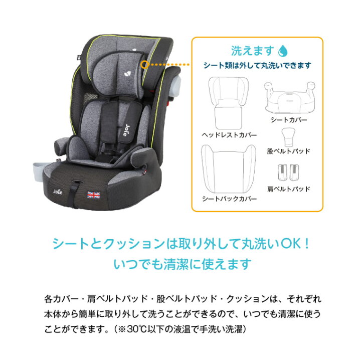 楽天市場】チャイルドシート ジュニアシート【1歳から12歳】Joie