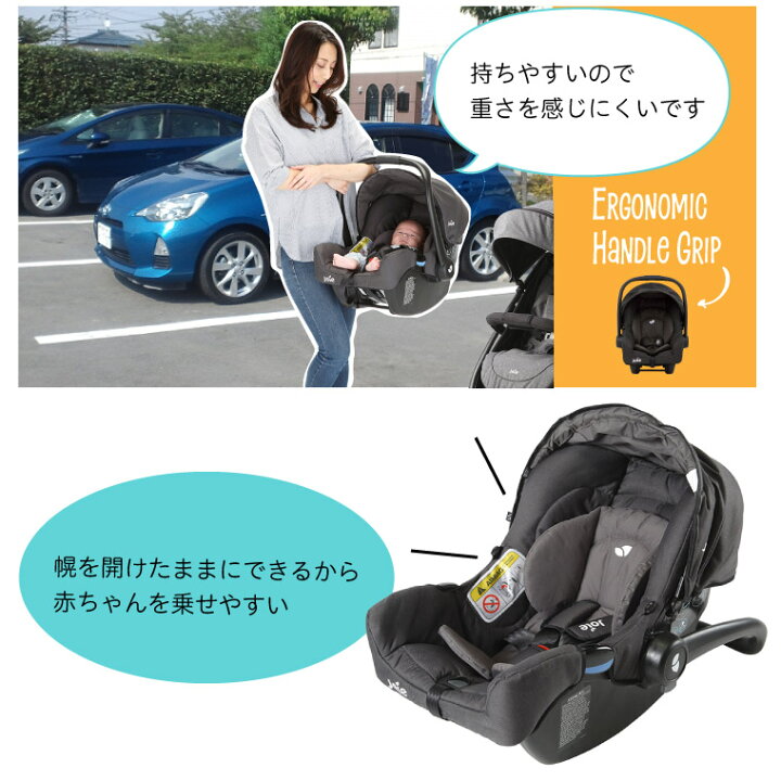 楽天市場】チャイルドシート joie ジョイー チャイルドシート軽量 