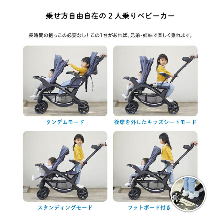 楽天市場】二人でゴーDX デニム ベビーカー バギー 二人乗り 双子 兄弟  