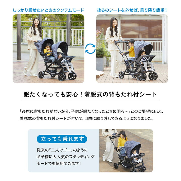 楽天市場 二人でゴーdx デニム ベビーカー バギー 二人乗り 双子 兄弟 姉妹 2人乗り Katoji Katoji カトージ Katoji Online Shop楽天市場店