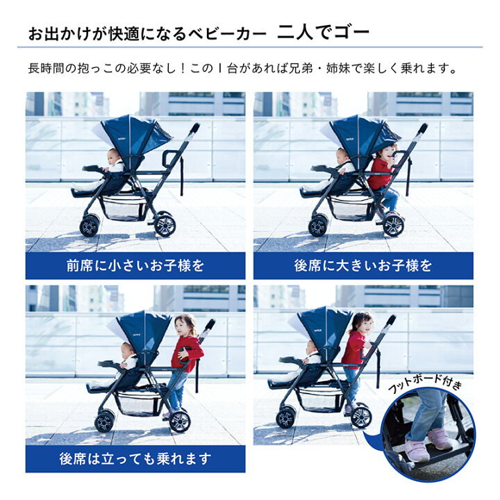 楽天市場】二人乗りベビーカー 二人でゴー ネイビー 二人乗り 双子 