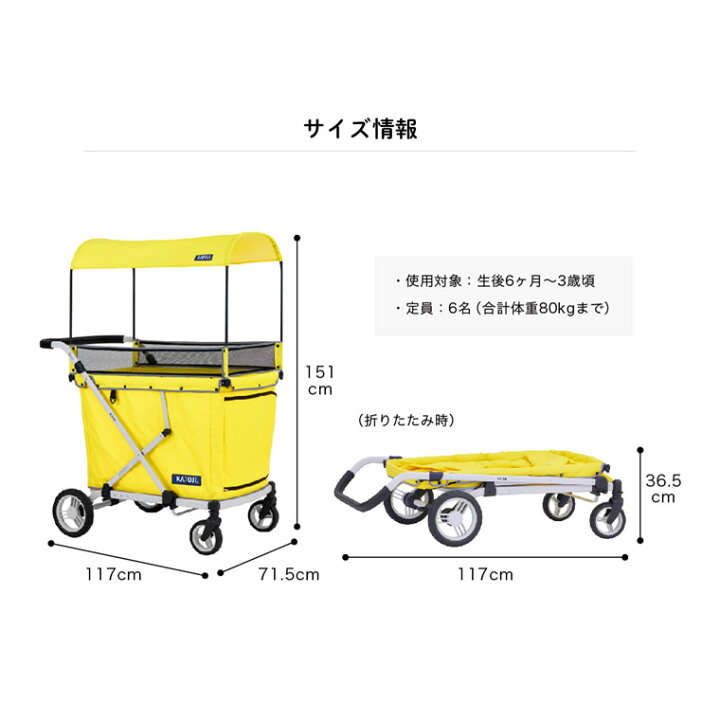 楽天市場】お散歩カート おさんぽ ワゴンカー 【6人乗り 屋根付き 対象 