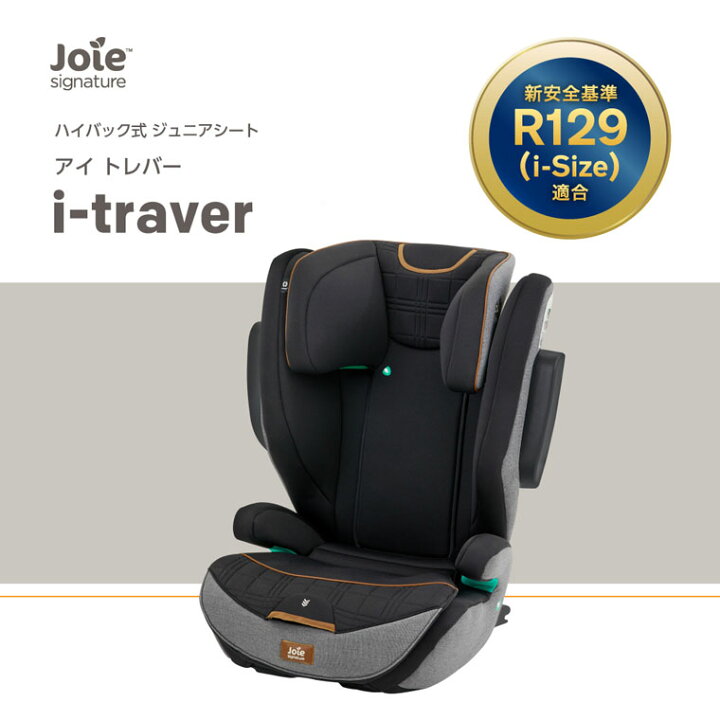 楽天市場】チャイルドシート ジュニアシート【3歳 4歳から12歳