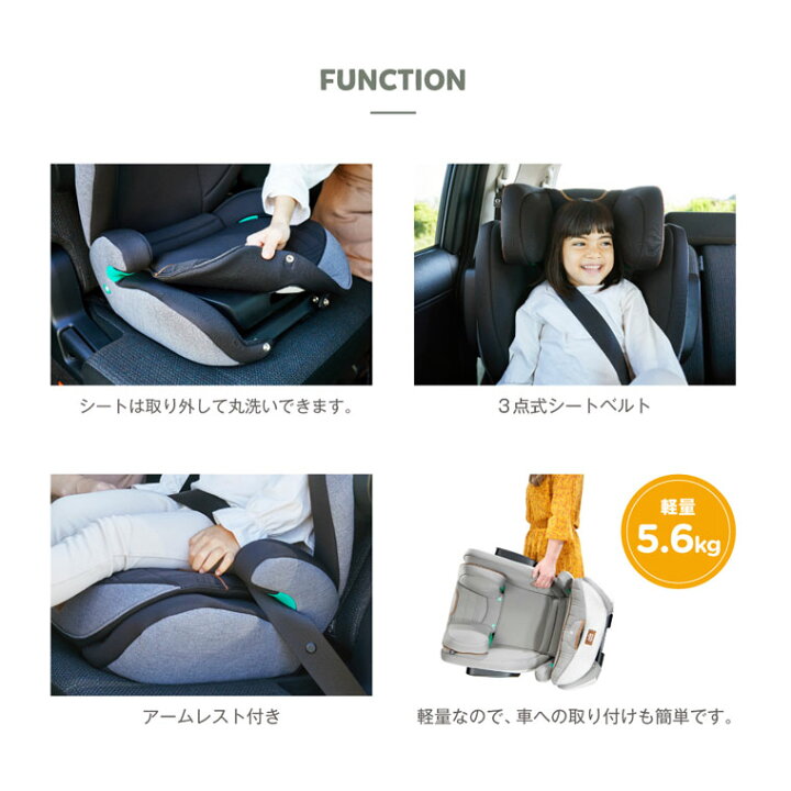 楽天市場】チャイルドシート ジュニアシート【3歳 4歳から12歳